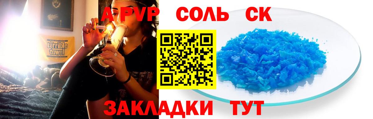 Alfa_PVP VHQ Богородицк