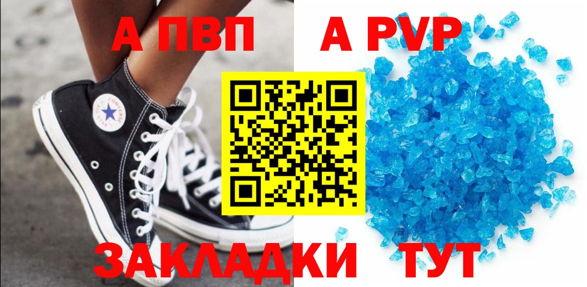 Alpha PVP мука  Вход с VPN  Alfa_PVP кристаллы  Богородицк  APVP СК 