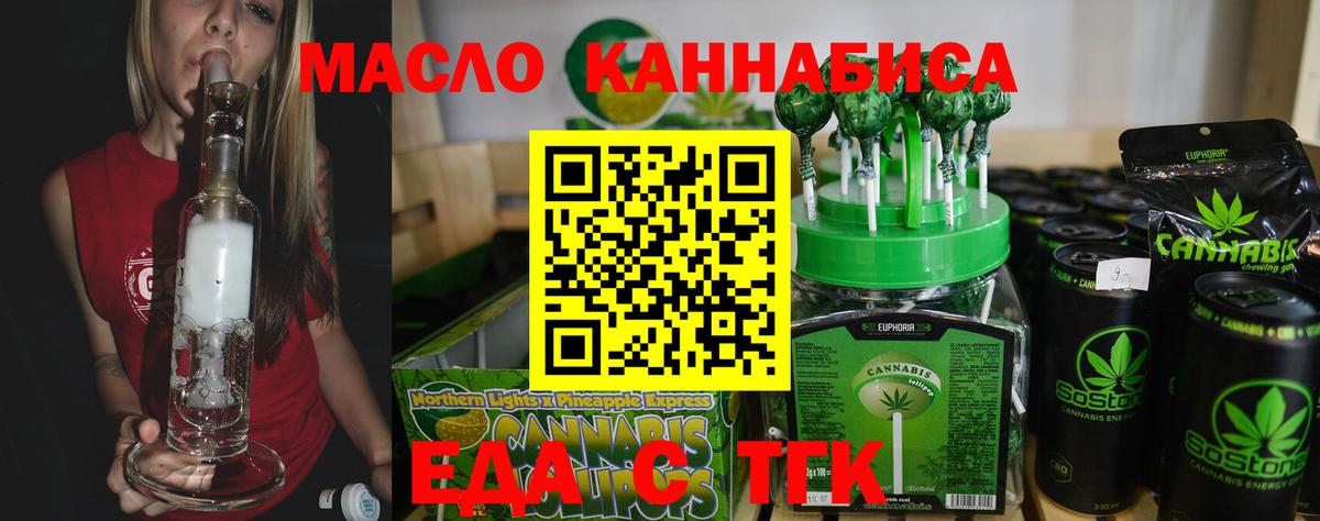 Богородицк  Canna-Cookies марихуана  Вход с VPN 