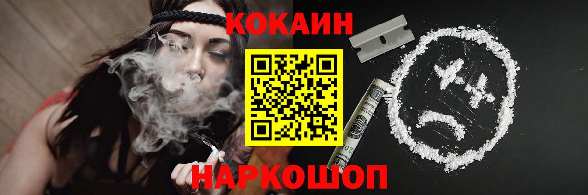 КОКАИН Fish Scale  Cocaine  Богородицк  цены наркотик  Вход с VPN 