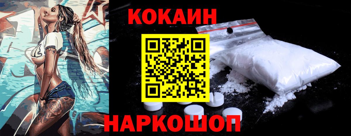 COCAIN Колумбийский Богородицк