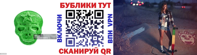 ЭКСТАЗИ MDMA  Богородицк 