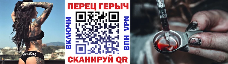 Героин хмурый Богородицк