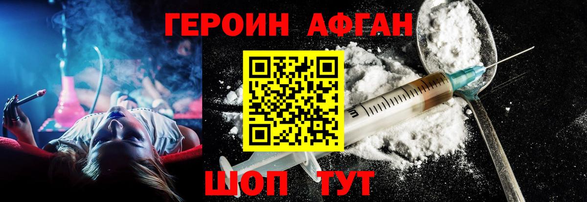 Богородицк  ГЕРОИН белый  Вход с VPN 