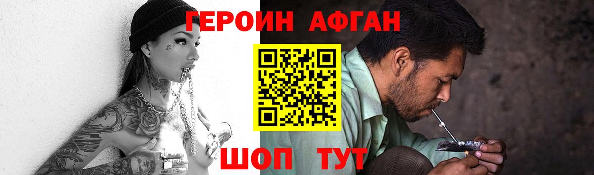 Героин Heroin Богородицк