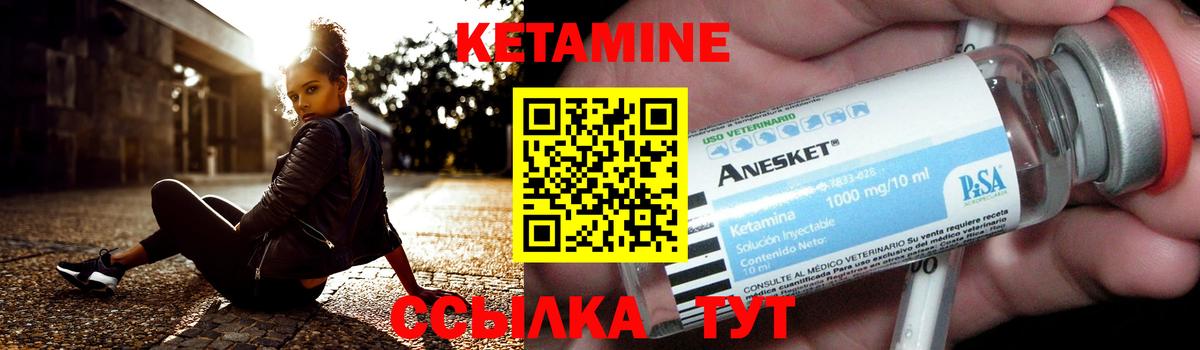Богородицк  КЕТАМИН ketamine  КЕТАМИН ketamine  Вход с VPN 