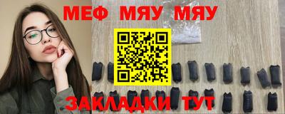 меф Берёзовский