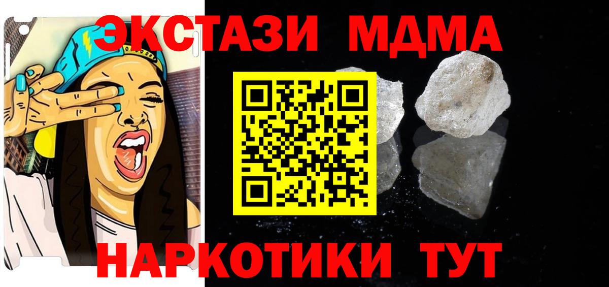 МДМА молли  МДМА crystal  Богородицк  Вход с VPN 