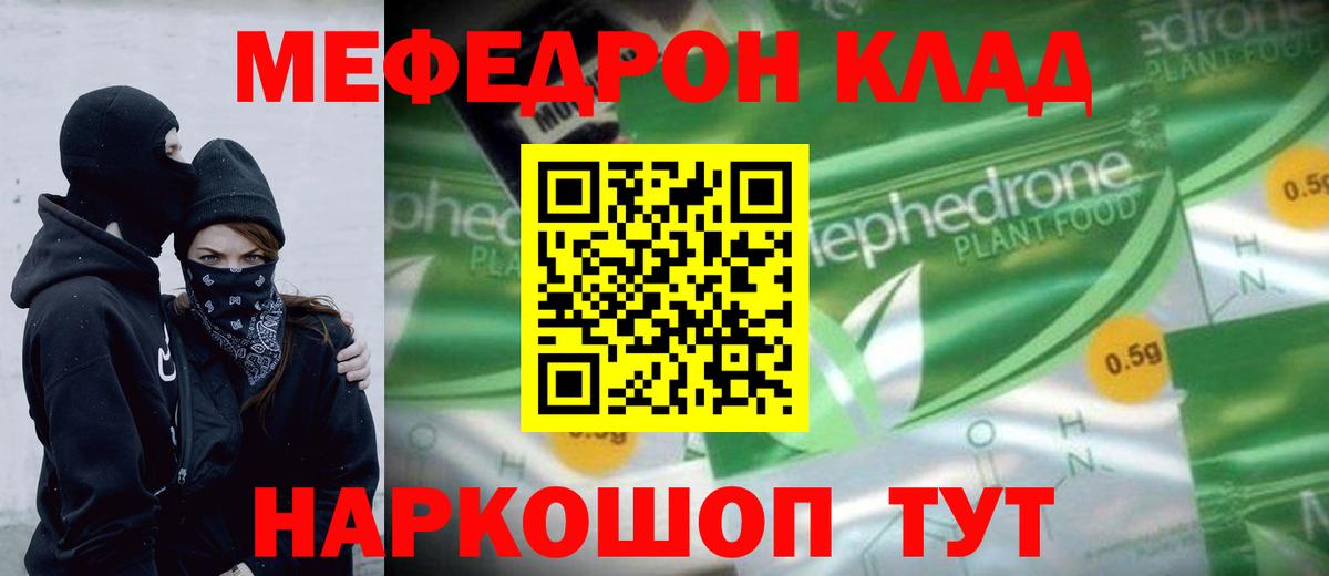 МЕФ мука Богородицк