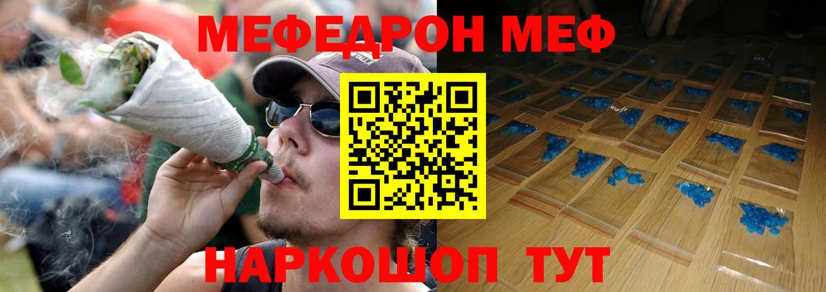 Богородицк  Меф VHQ  Вход с VPN  Меф кристаллы 