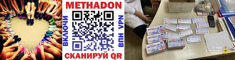 МЕТАДОН мёд  Богородицк 
