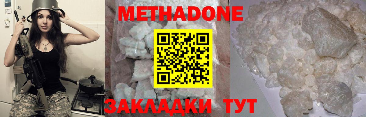 Богородицк  это как зайти  Вход с VPN  Метадон methadone  Метадон VHQ 